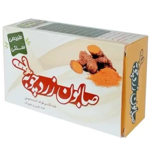 صابون زردچوبه ارمغان سلامت