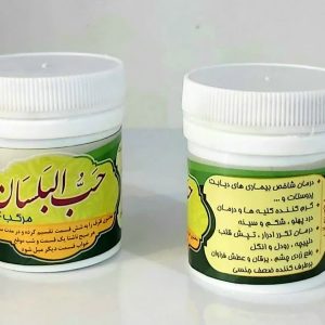 مرکب چهار معجونی (حب البلسان)