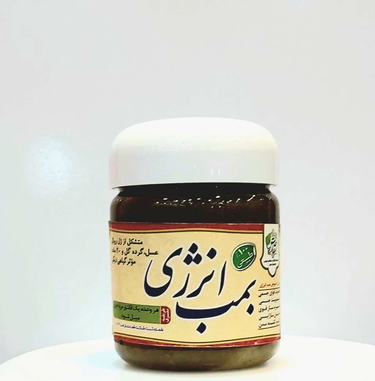 کمک درمان گیاهی بمب انرژی