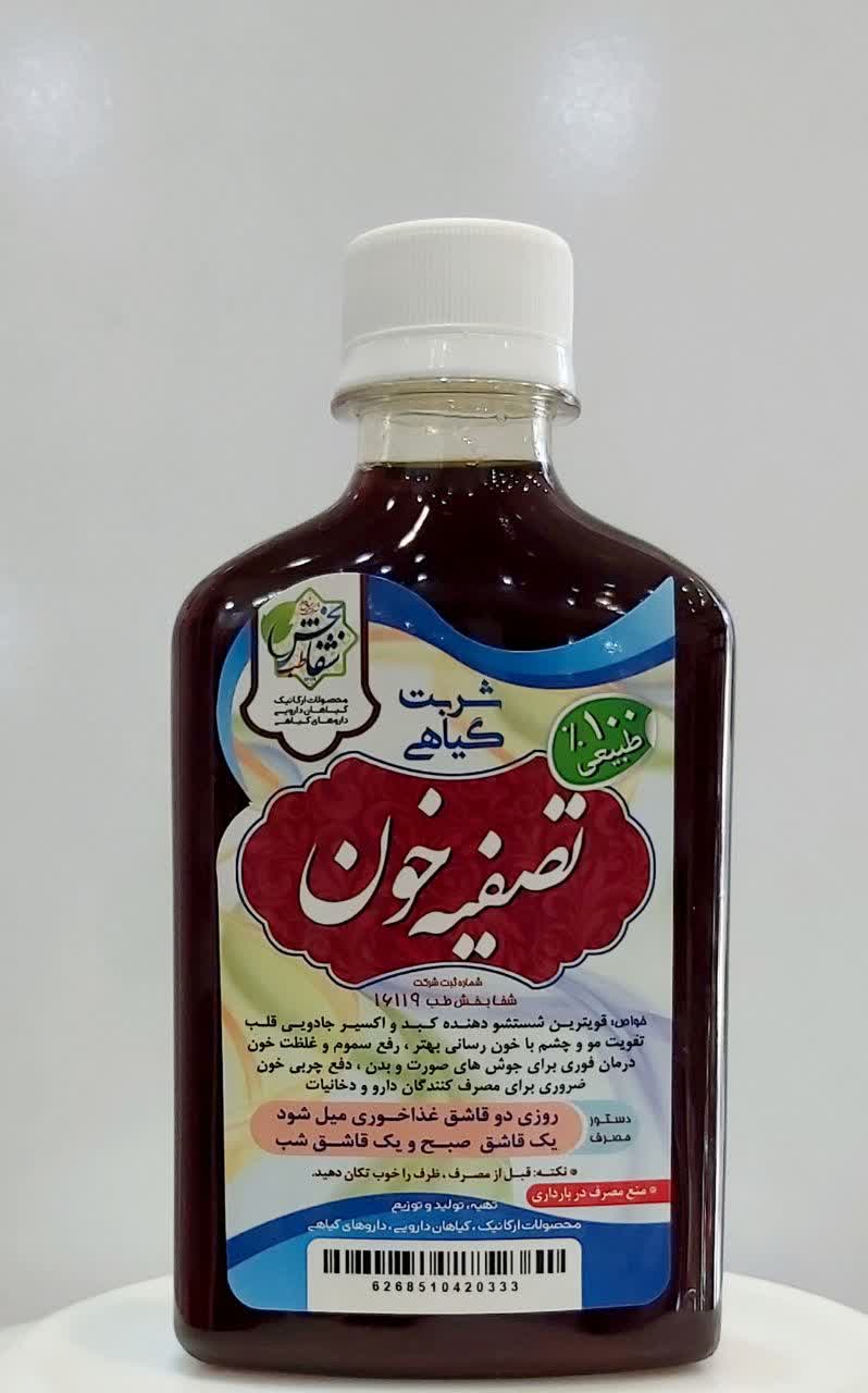 شربت تصفیه خون