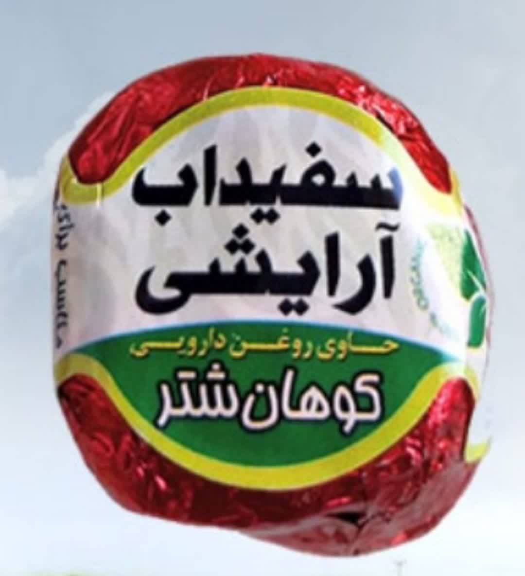 سفیدآب جامد کوهان شتر (1عددی)
