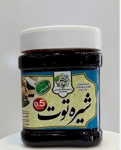 شیره توت نیم کیلویی