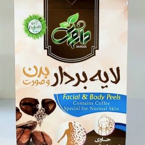لایه بردار بدن و صورت داروس ۱۰۰ گرمی قهوه مخصوص پوست معمولی