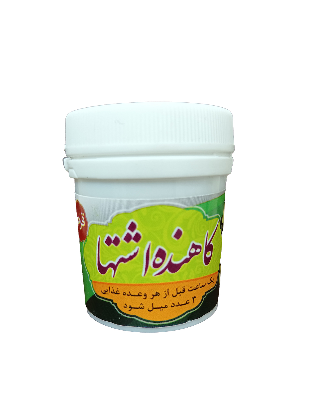کمک درمان گیاهی کاهنده ی اشتها