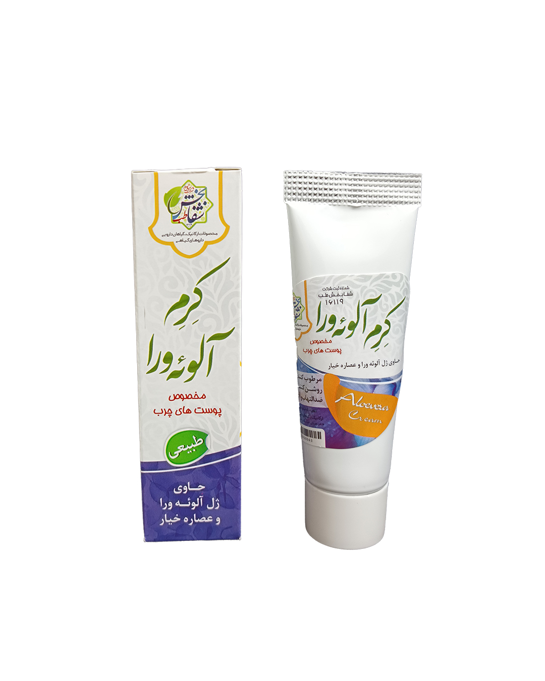 کرم آلوئه ورا