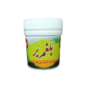 حب بلغم بر