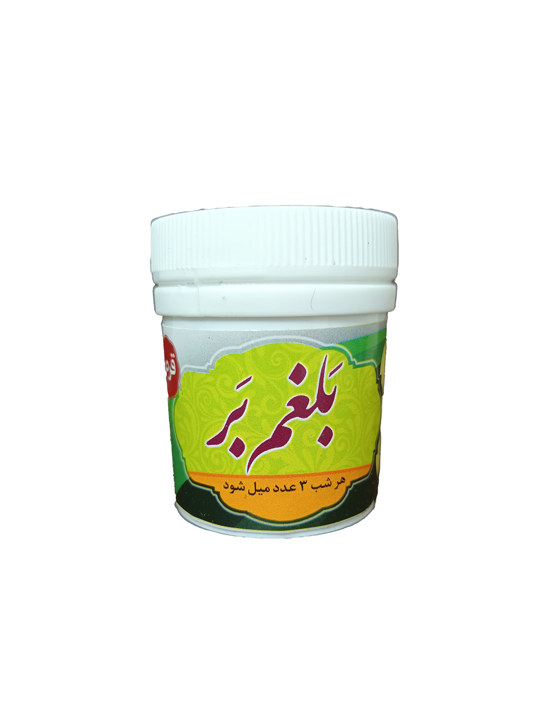 حب بلغم بر