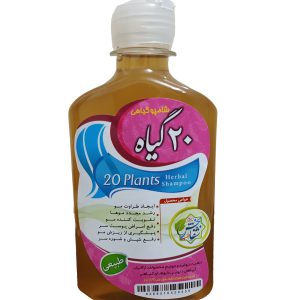 شامپو بیست گیاه