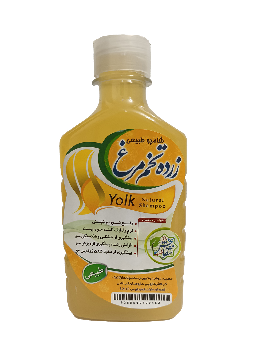 شامپو زرده تخم مرغ