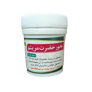 بخورحضرت مریم