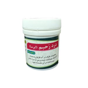 کمک درمان گیاهی درد رحم(ایرسا)