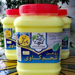روغن شحم زردچوبه ای1کیلویی