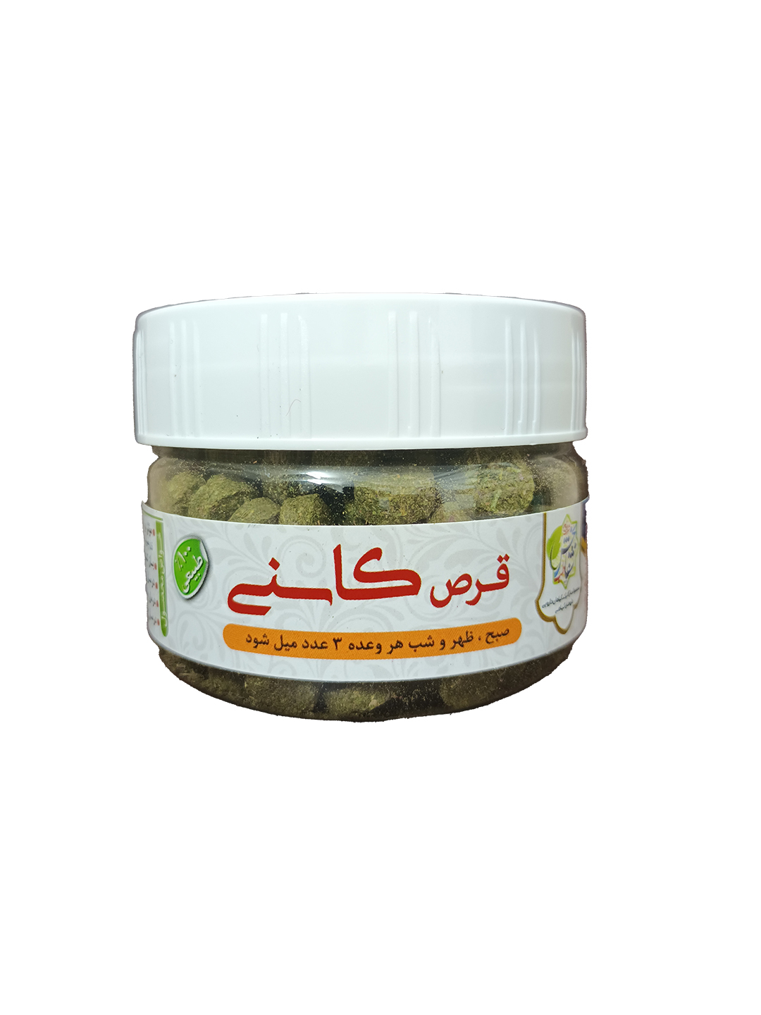 قرص کاسنی