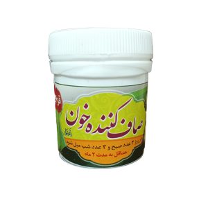 کمک درمان گیاهی صاف کننده خون