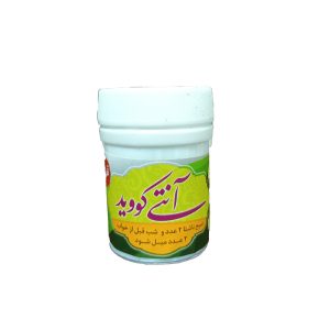 کمک درمان گیاهی آنتی کووید19