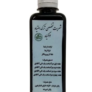 شربت تخصصی ترک اعتیاد12گیاه