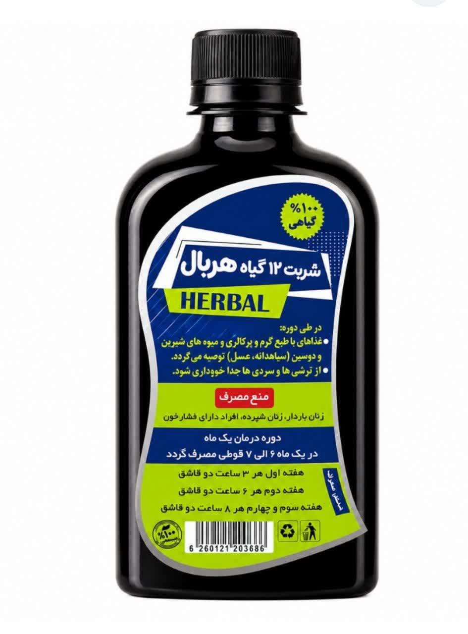 شربت تخصصی ترک اعتیاد12گیاه
